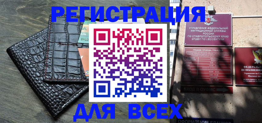 миграционный учет в Беломорске