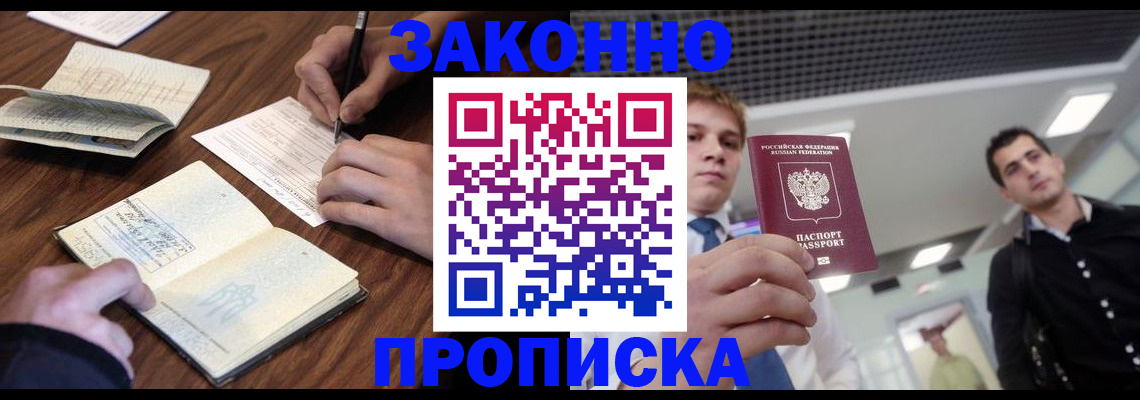 временная регистрация собственник в Беломорске