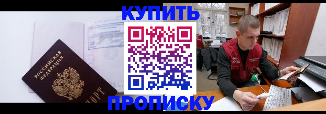 прописка гарантия в Беломорске