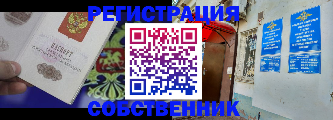 прописка паспорт в Беломорске