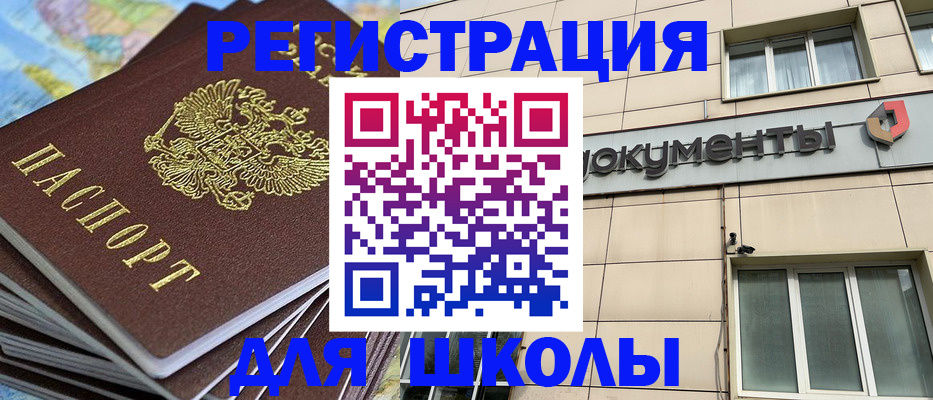 прописка гарантия в Беломорске